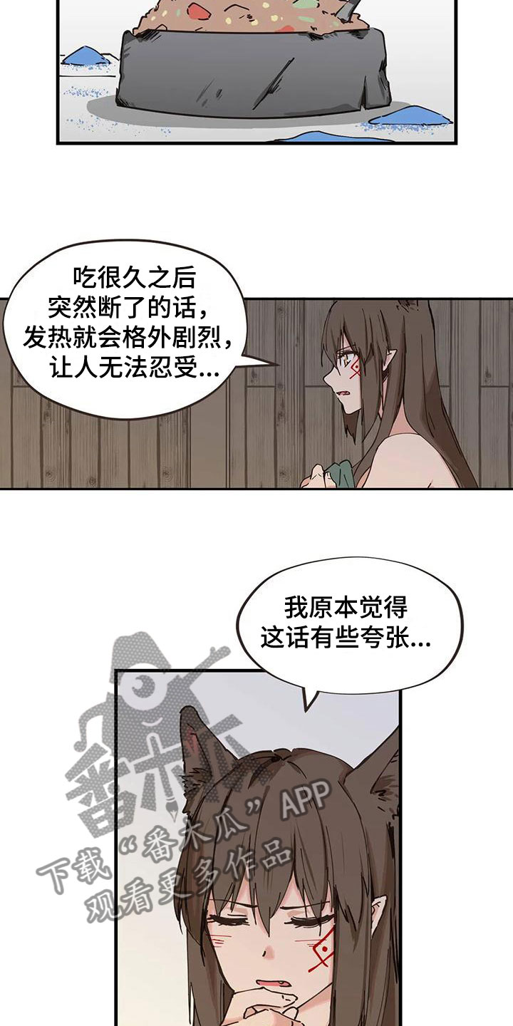 咏叹调原唱女声漫画,第16章：这是什么4图