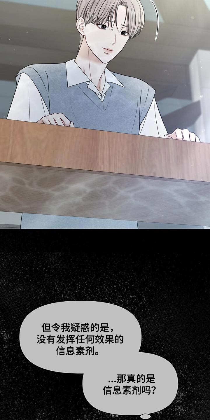 纯白记忆光遇漫画,第14章：正适合5图