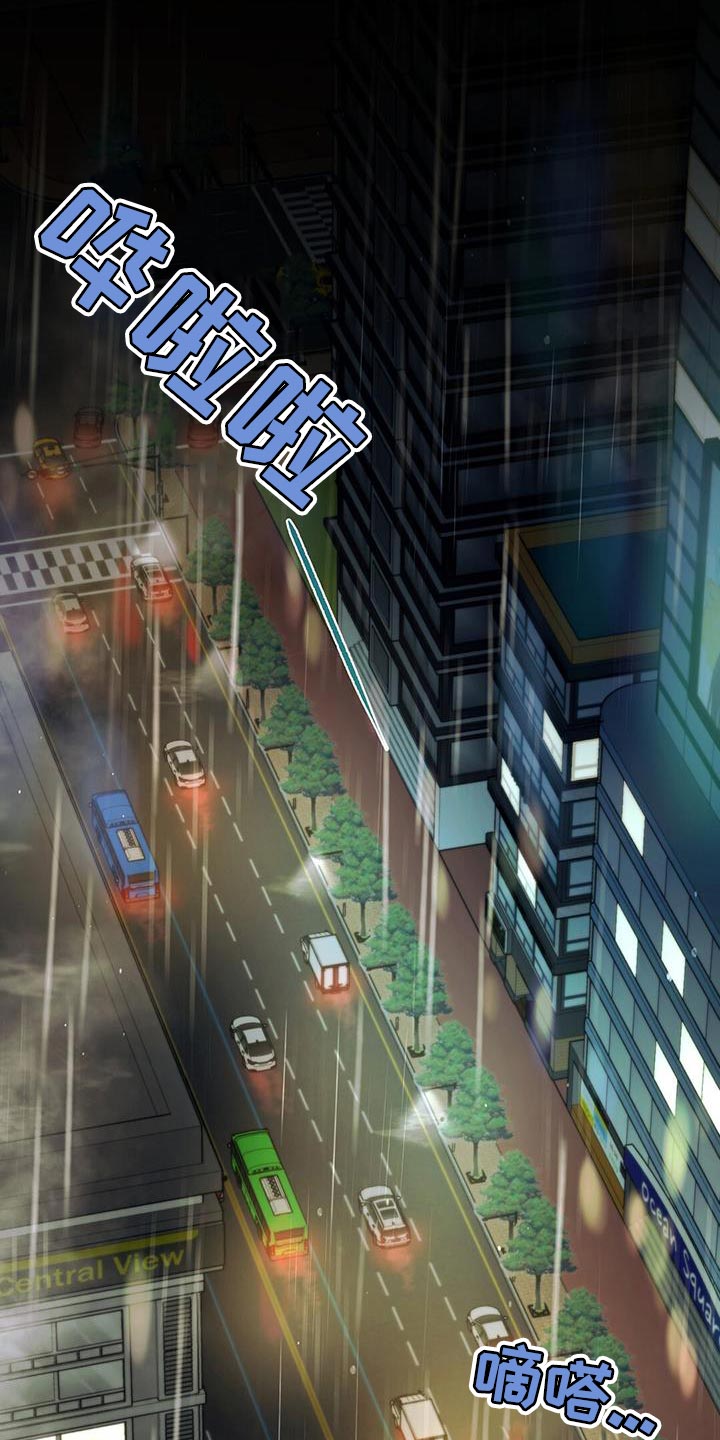 纯白记忆韩国漫画漫画,第22章：危险1图
