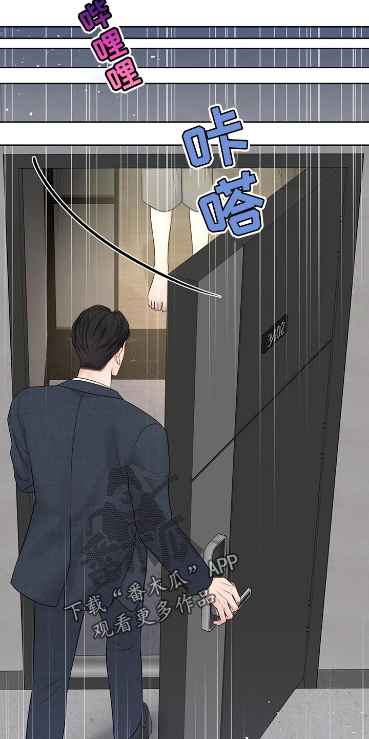 《纯白记忆》作者漫画,第27章：说真话5图