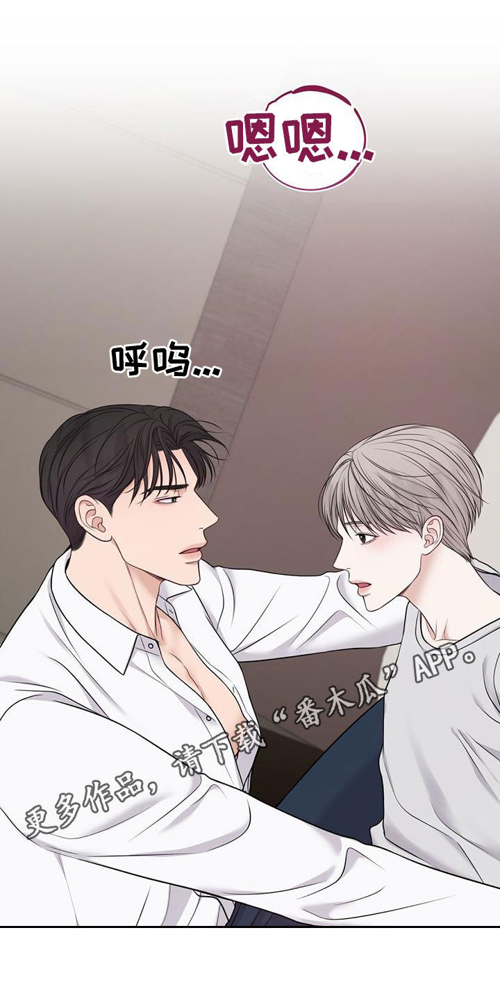 纯白记忆app漫画,第41章：计划1图