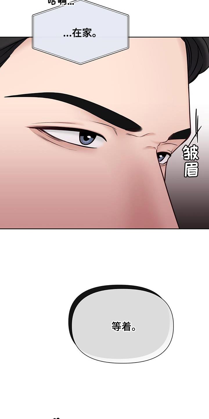 《纯白记忆》作者漫画,第27章：说真话4图