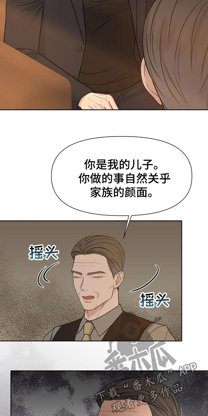 纯白记忆图片漫画,第36章：好多了5图
