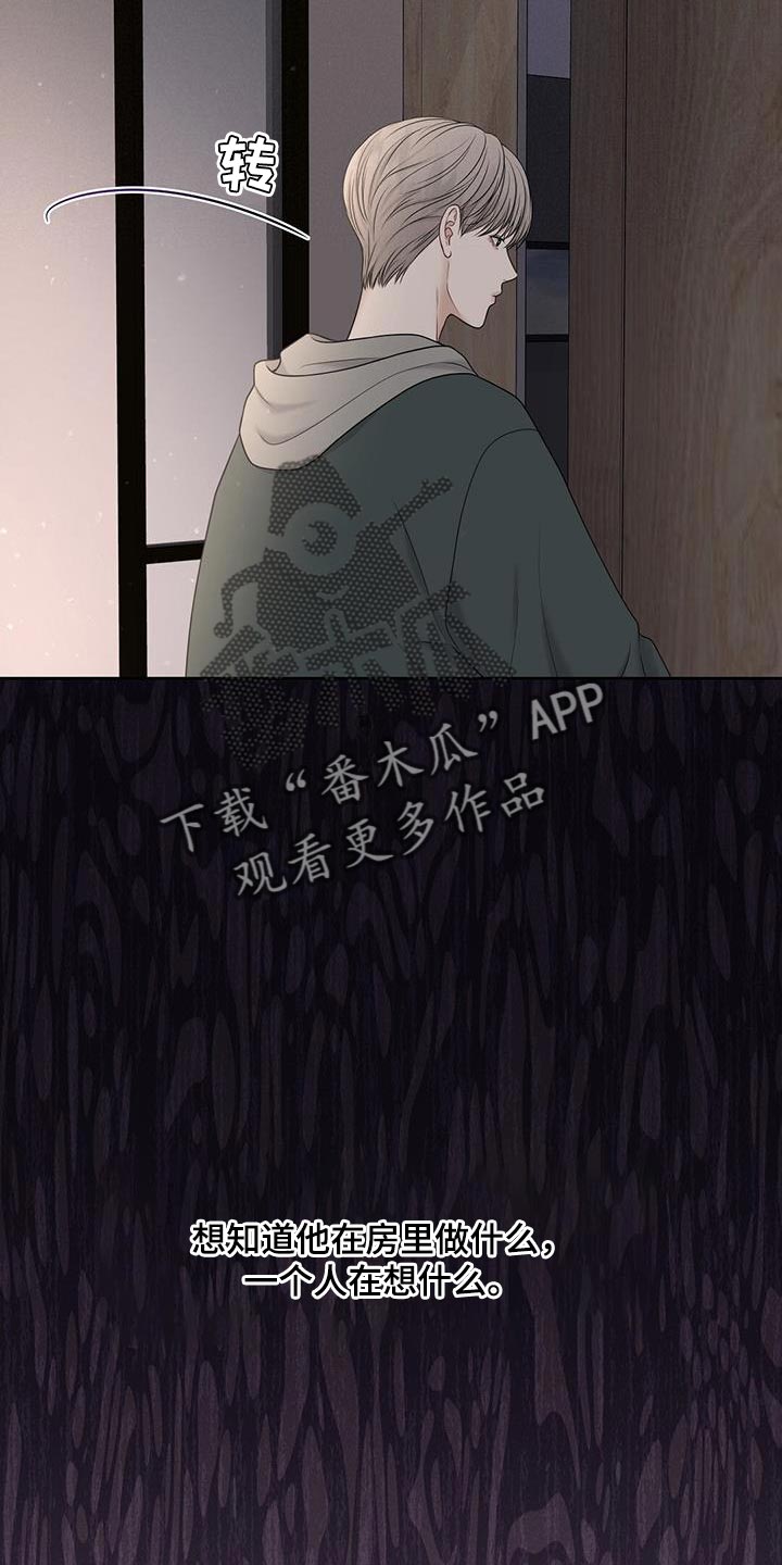 纯白记忆航拍家乡漫画,第25章：出去几天5图