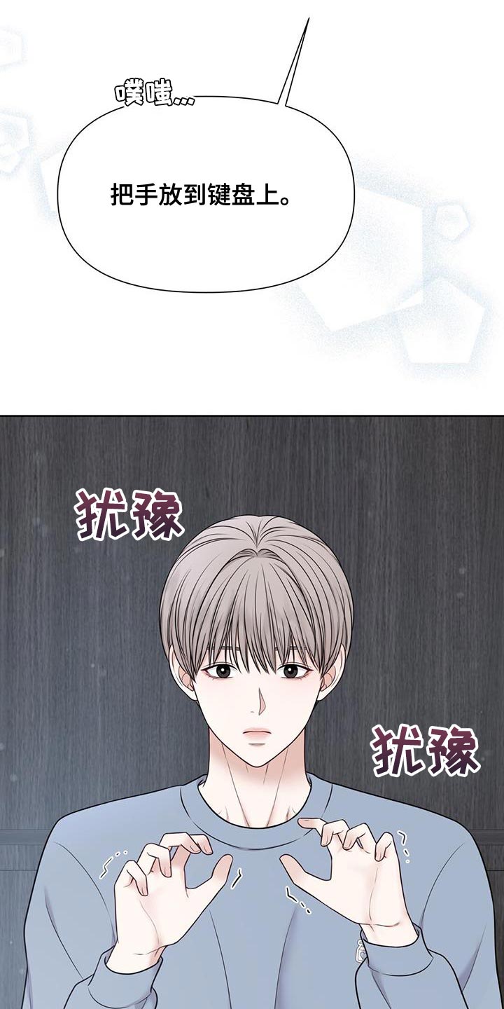 纯白记忆万宝龙漫画,第21章：在意的人3图