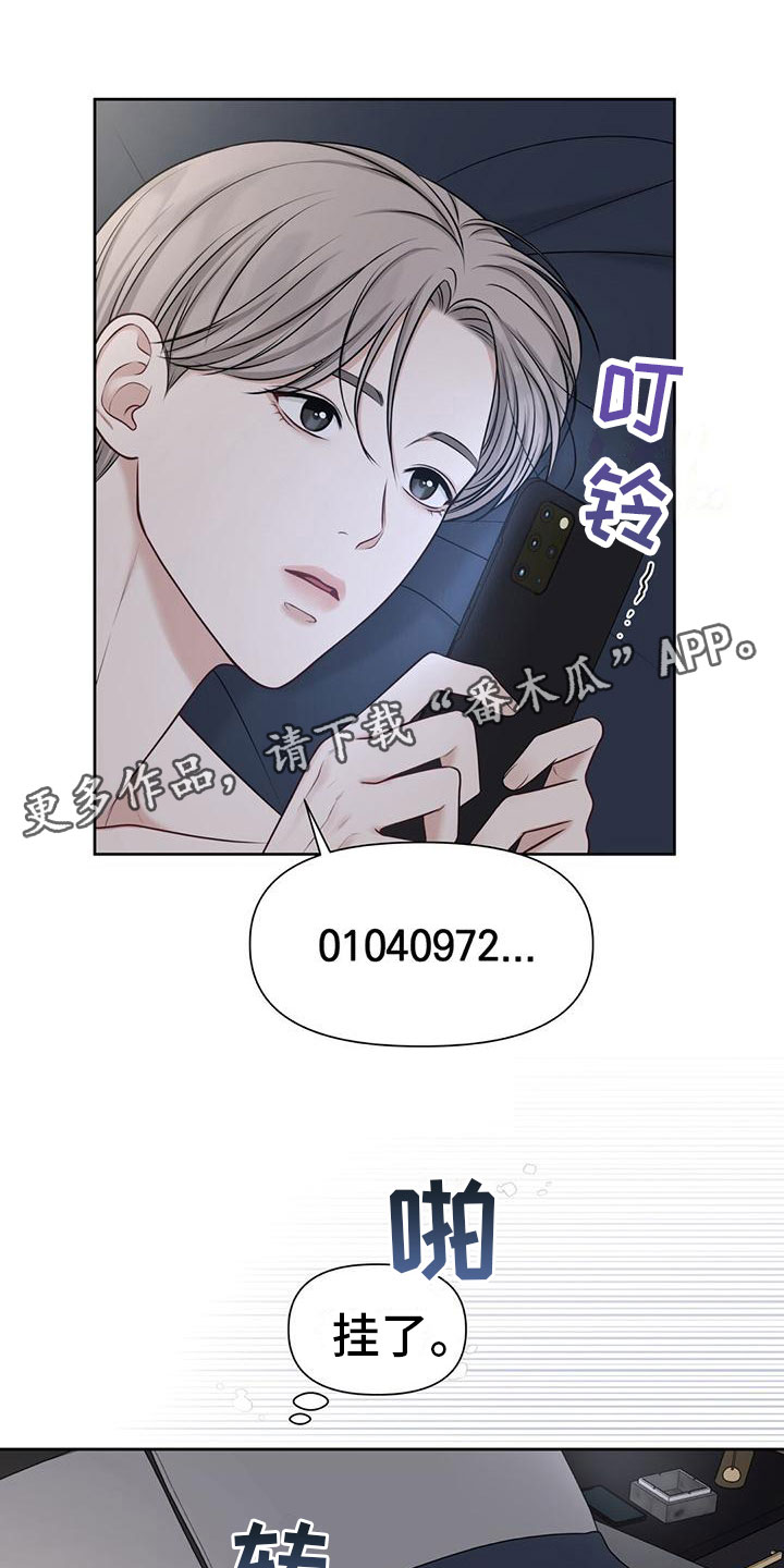 纯白记忆未删减漫画,第11章：那个女人1图