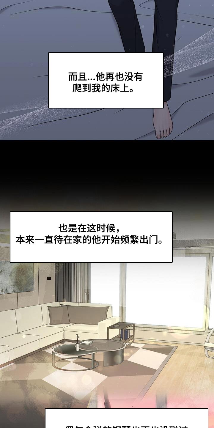 纯白记忆航拍家乡漫画,第25章：出去几天2图