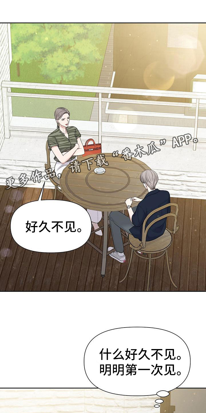 纯白记忆漫画全集完整版漫画,第12章：他毁了你1图