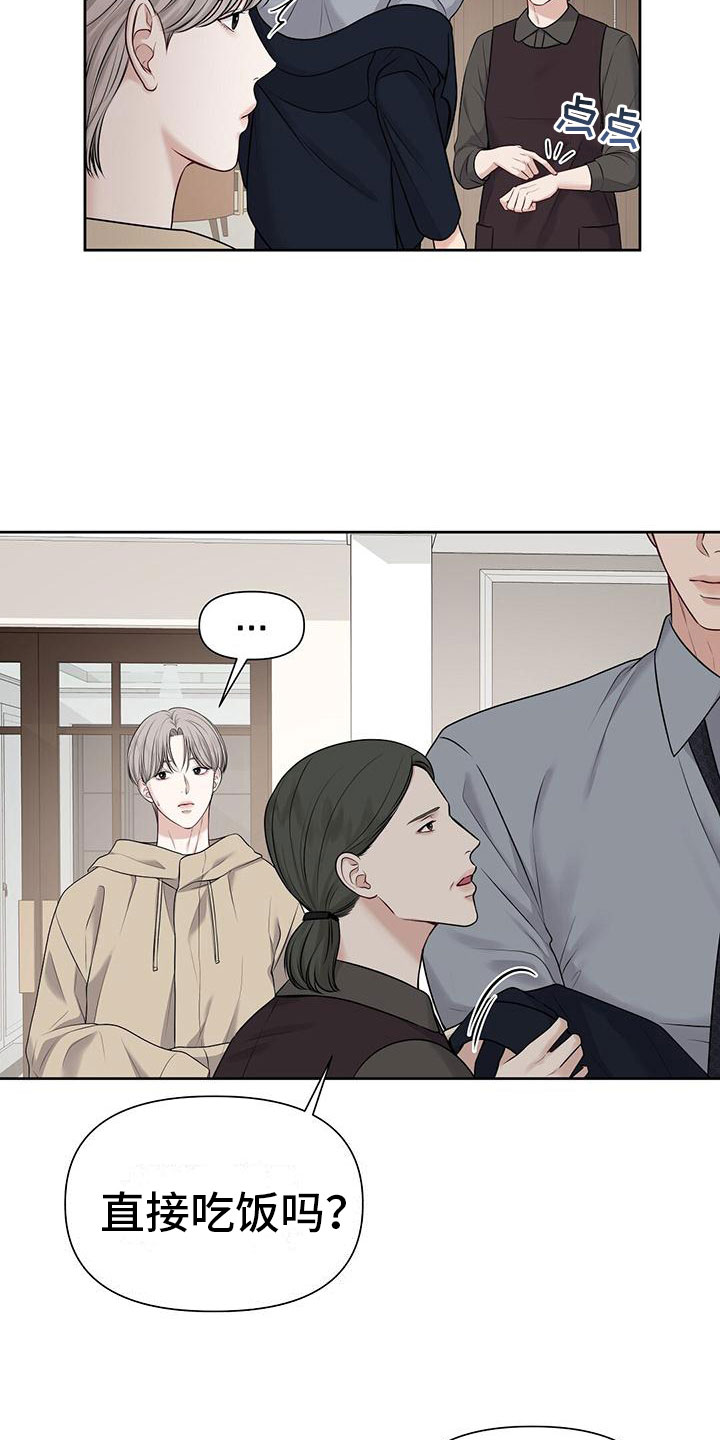 纯白记忆韩漫最新漫画,第6章：你需要我吗？2图