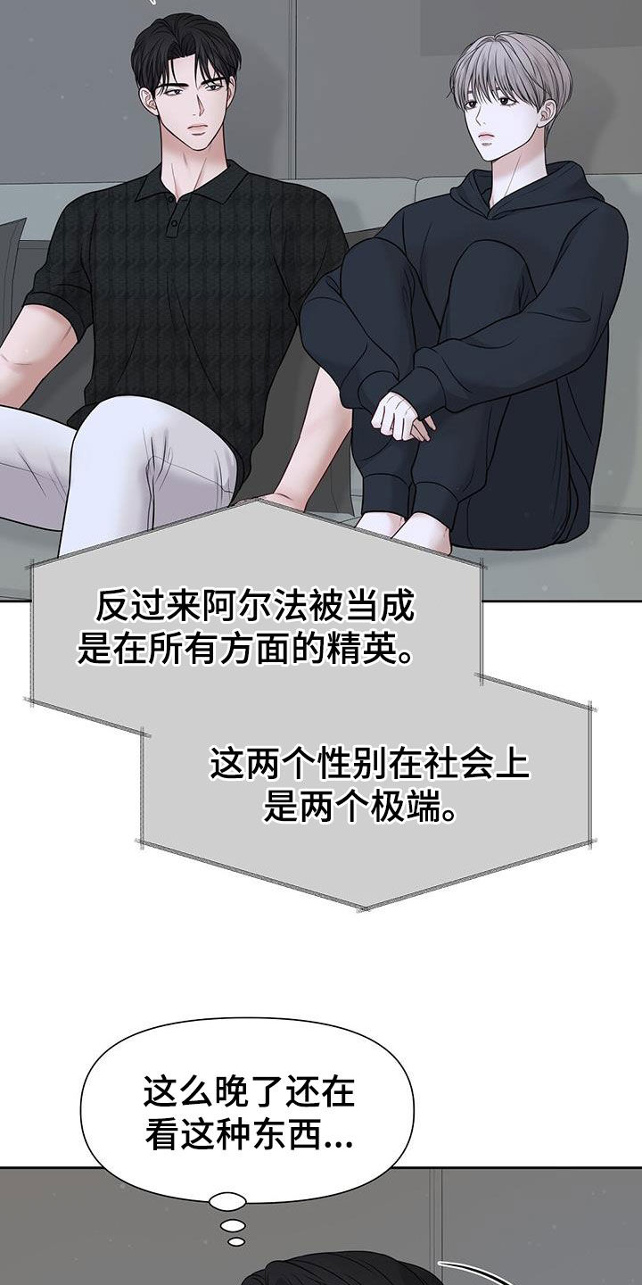 纯白记事本漫画,第33章：想都别想3图