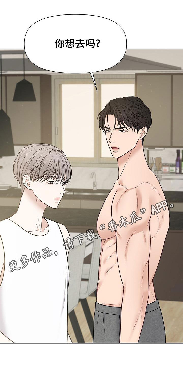 纯白交响曲动漫网盘下载漫画,第32章：该死的嘴1图