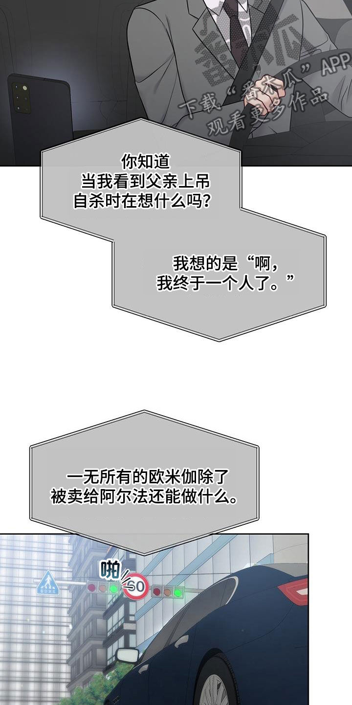 纯白记忆创作的原声漫画,第42章：希望你不幸4图
