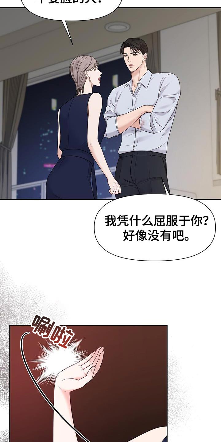 纯白记忆的忧伤漫画,第17章：你照顾他5图