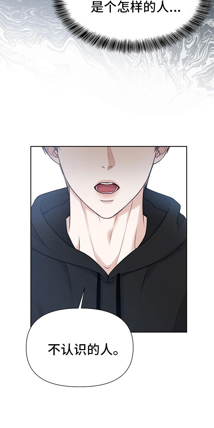 纯白记忆一生挚爱漫画,第3章：一无是处4图