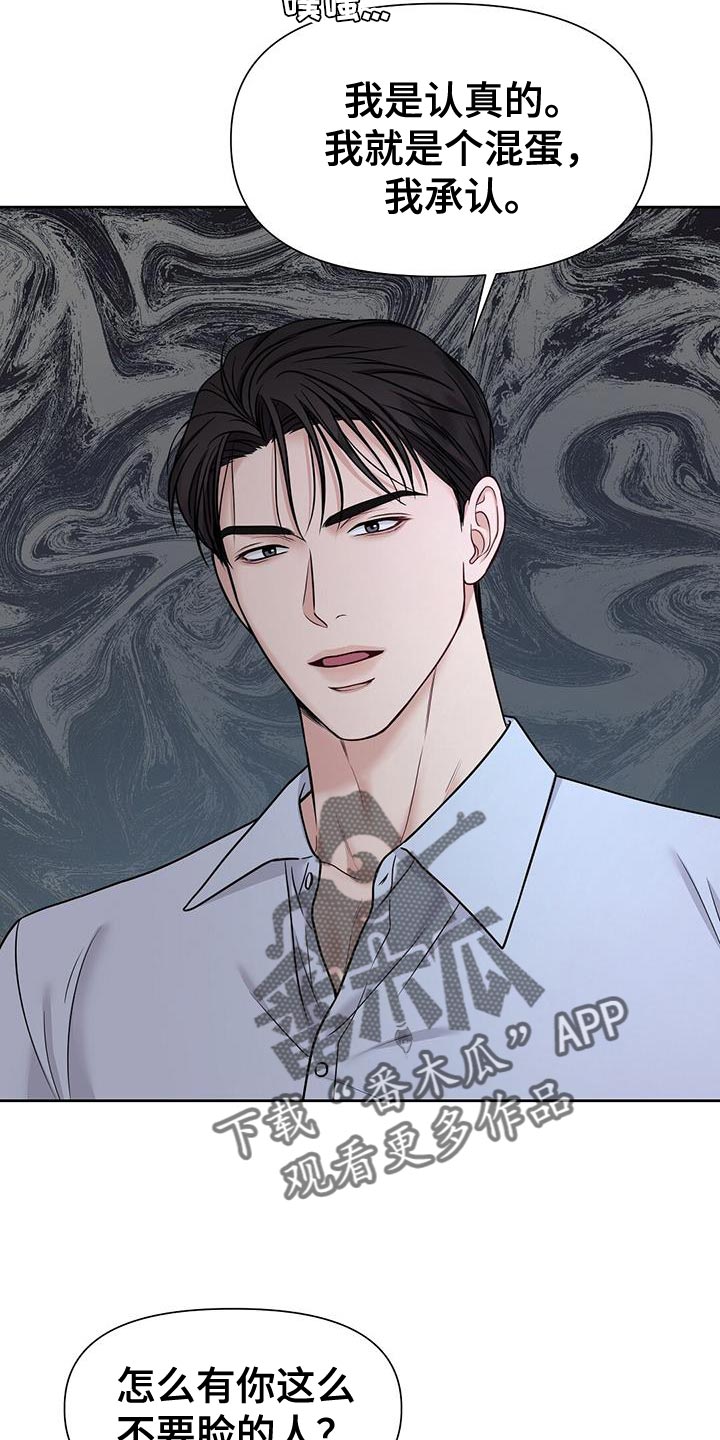 纯白记忆的忧伤漫画,第17章：你照顾他4图