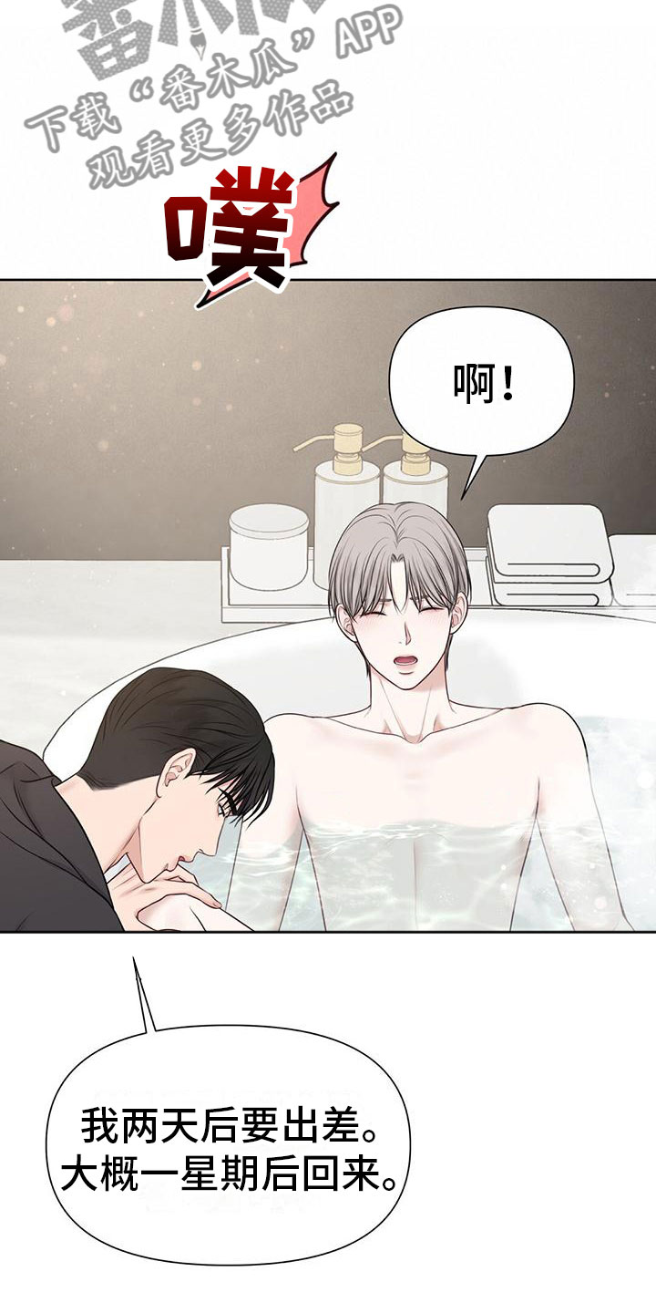 纯白记忆未删减漫画,第11章：那个女人3图