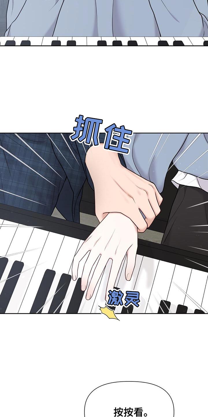 纯白记忆万宝龙漫画,第21章：在意的人4图