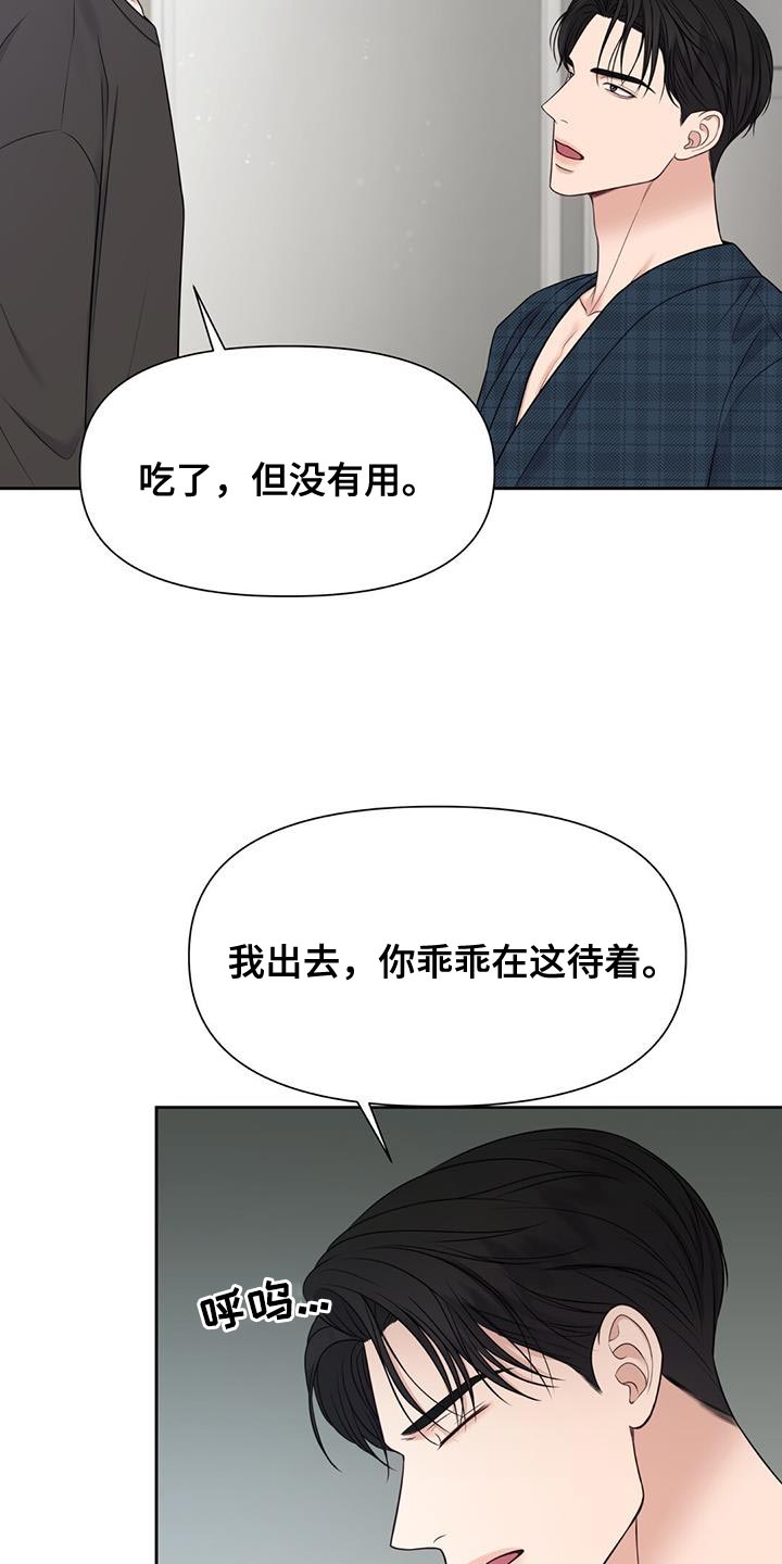 纯白记忆周年庆漫画,第26章：我有其他人了3图