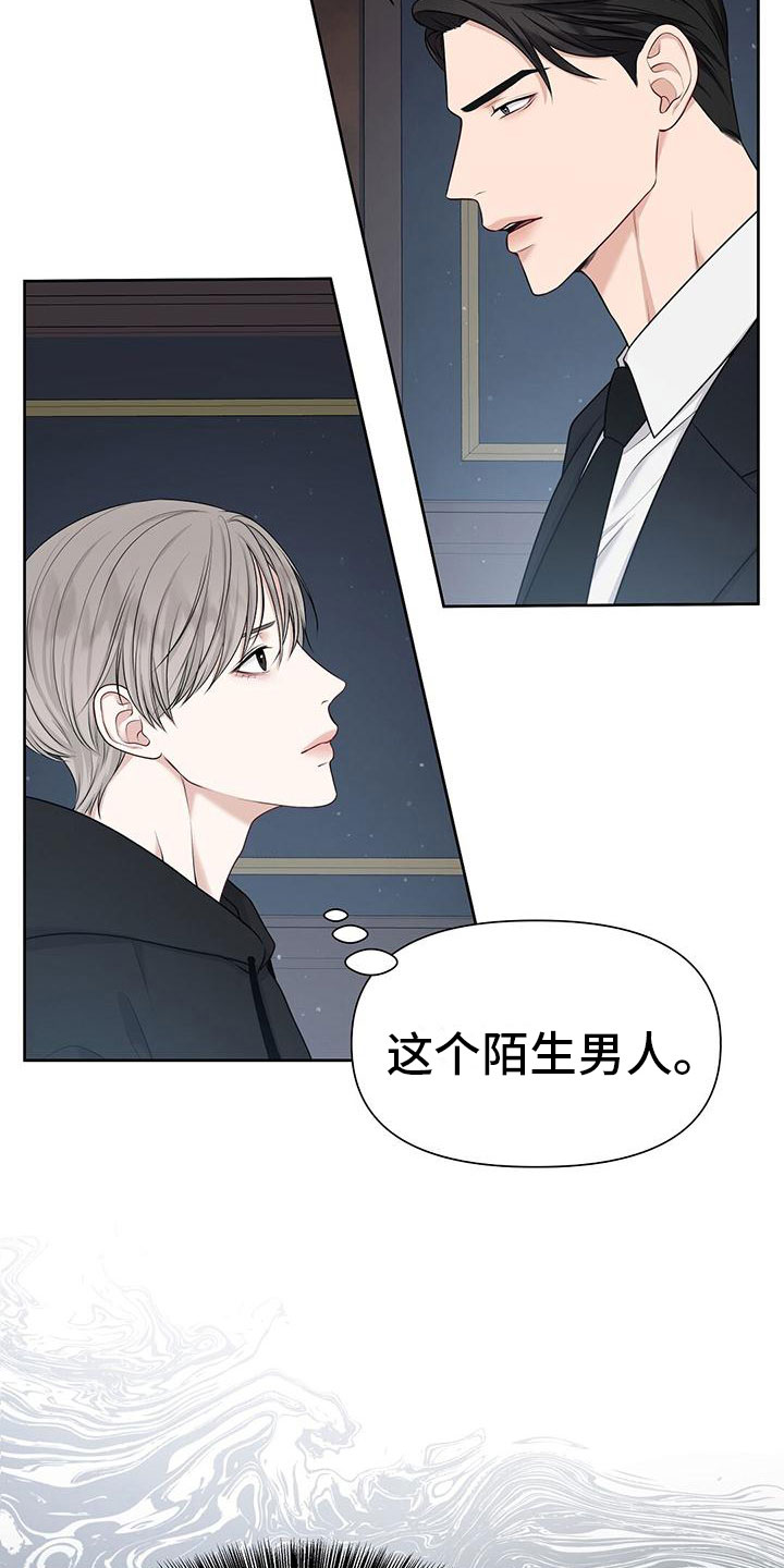 纯白记忆一生挚爱漫画,第3章：一无是处2图