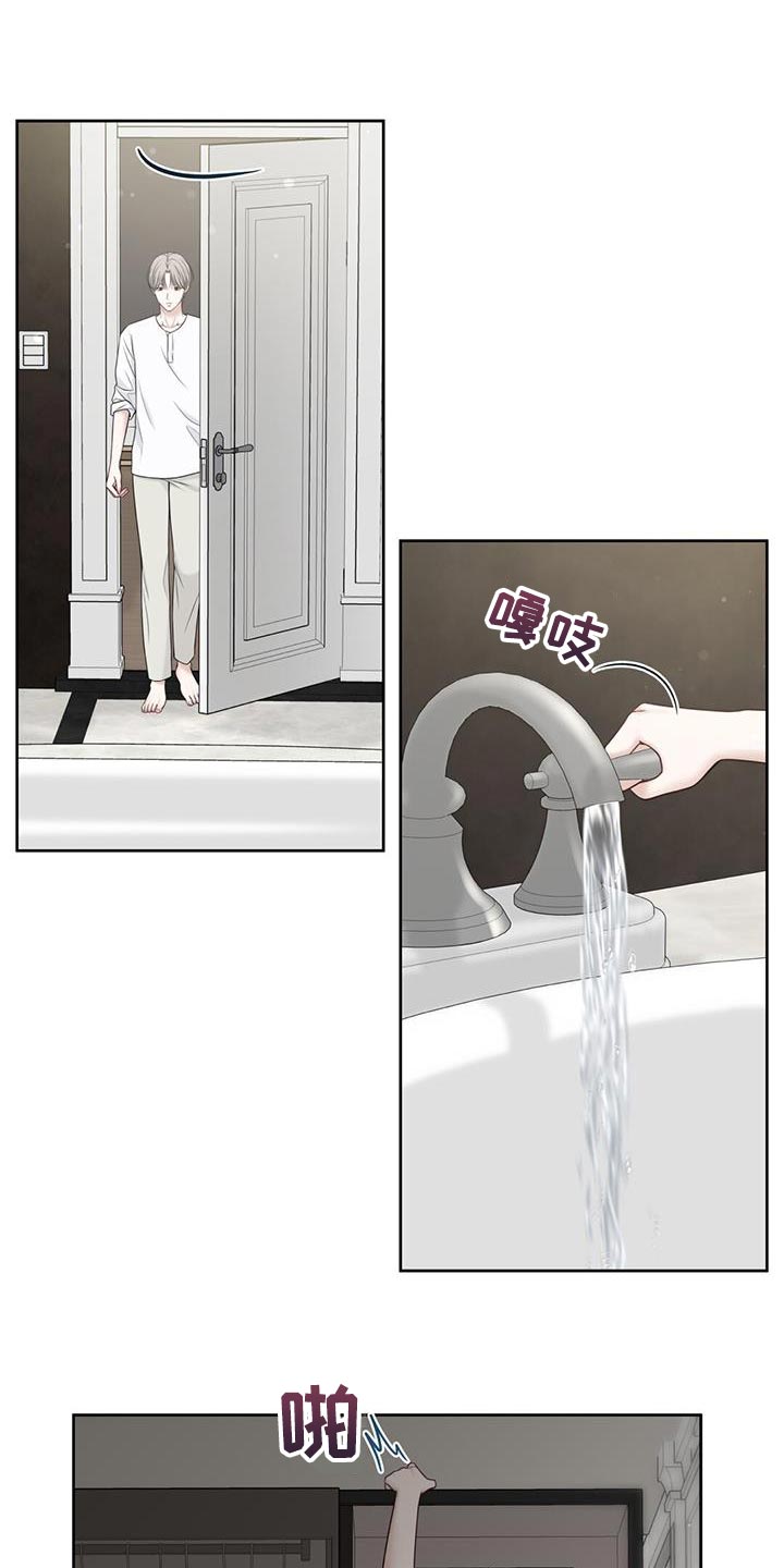 纯白记忆英文漫画,第15章：崩溃的真相3图