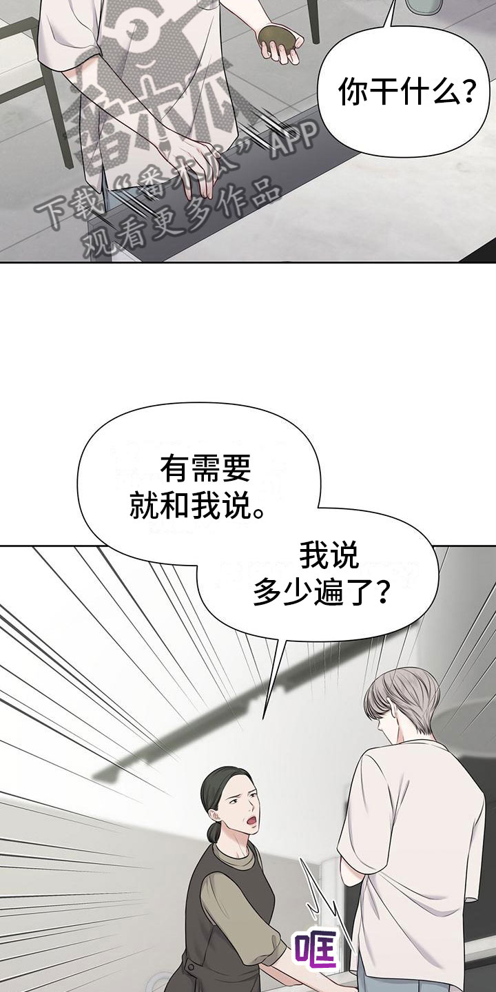 纯白交响曲在线观看漫画,第9章：怀孕？4图