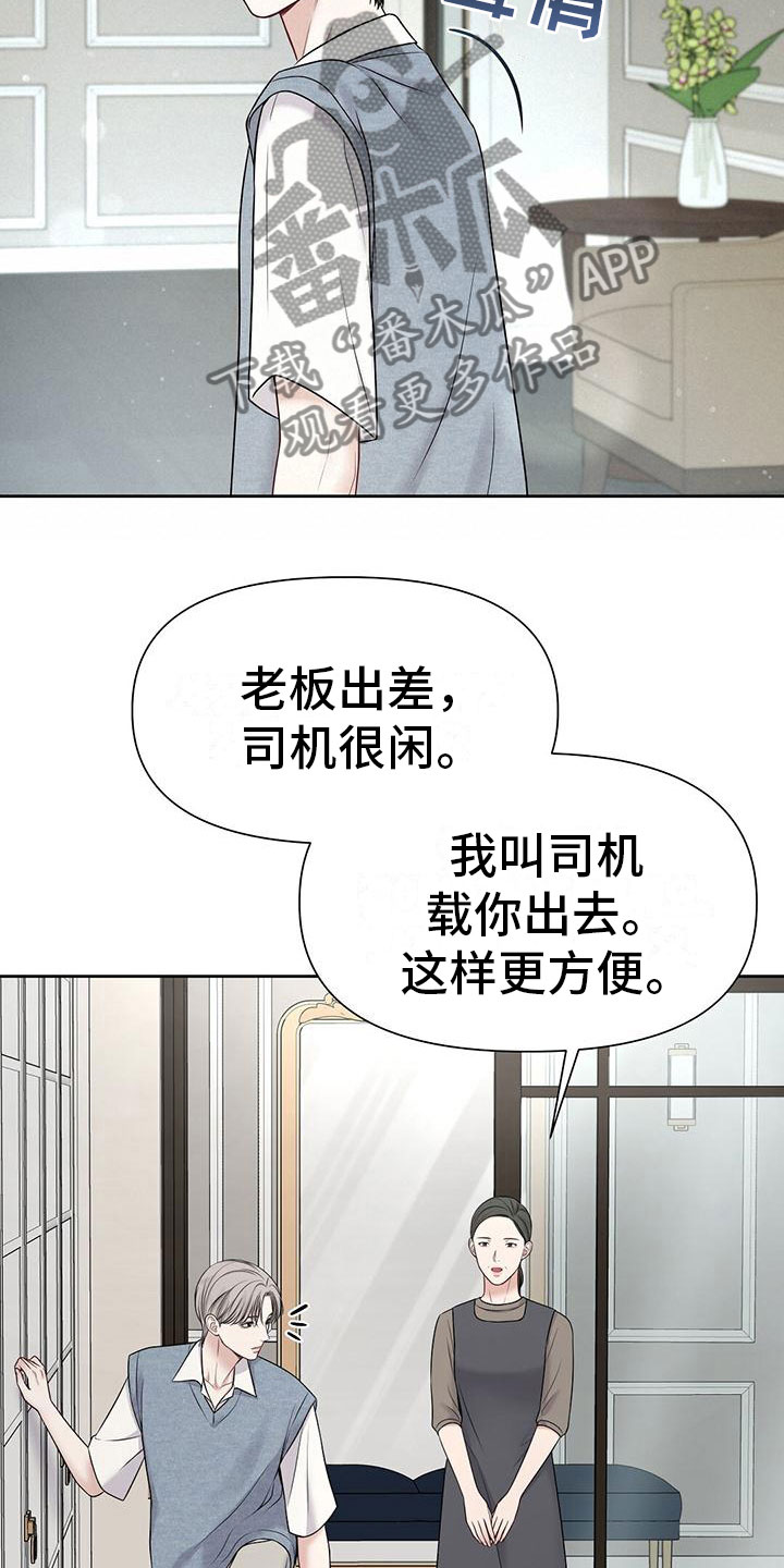 纯白记忆扭蛋第六期漫画,第13章：那个小孩4图