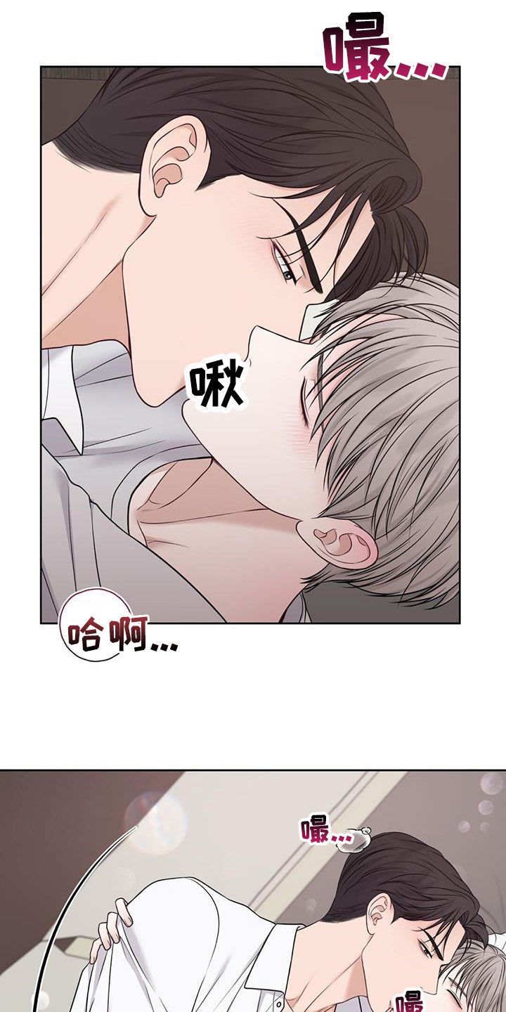 纯白记忆app漫画,第41章：计划2图