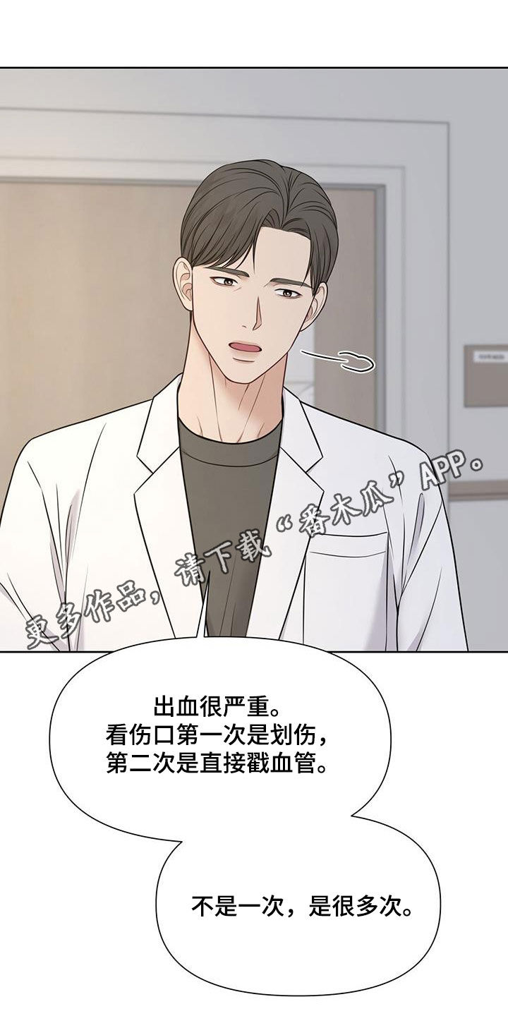 纯白色记忆什么意思漫画,第43章：怀孕1图