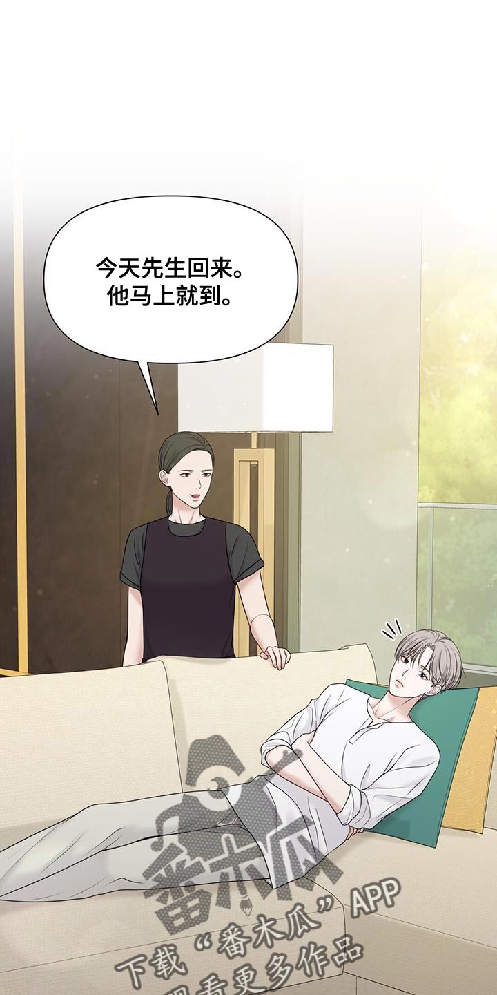 纯白记忆英文漫画,第15章：崩溃的真相1图