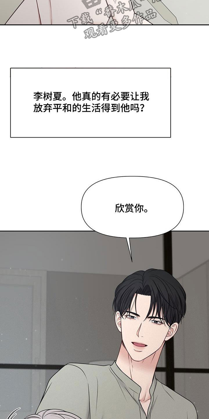 纯白记忆韩漫小说名漫画,第35章：摊牌5图