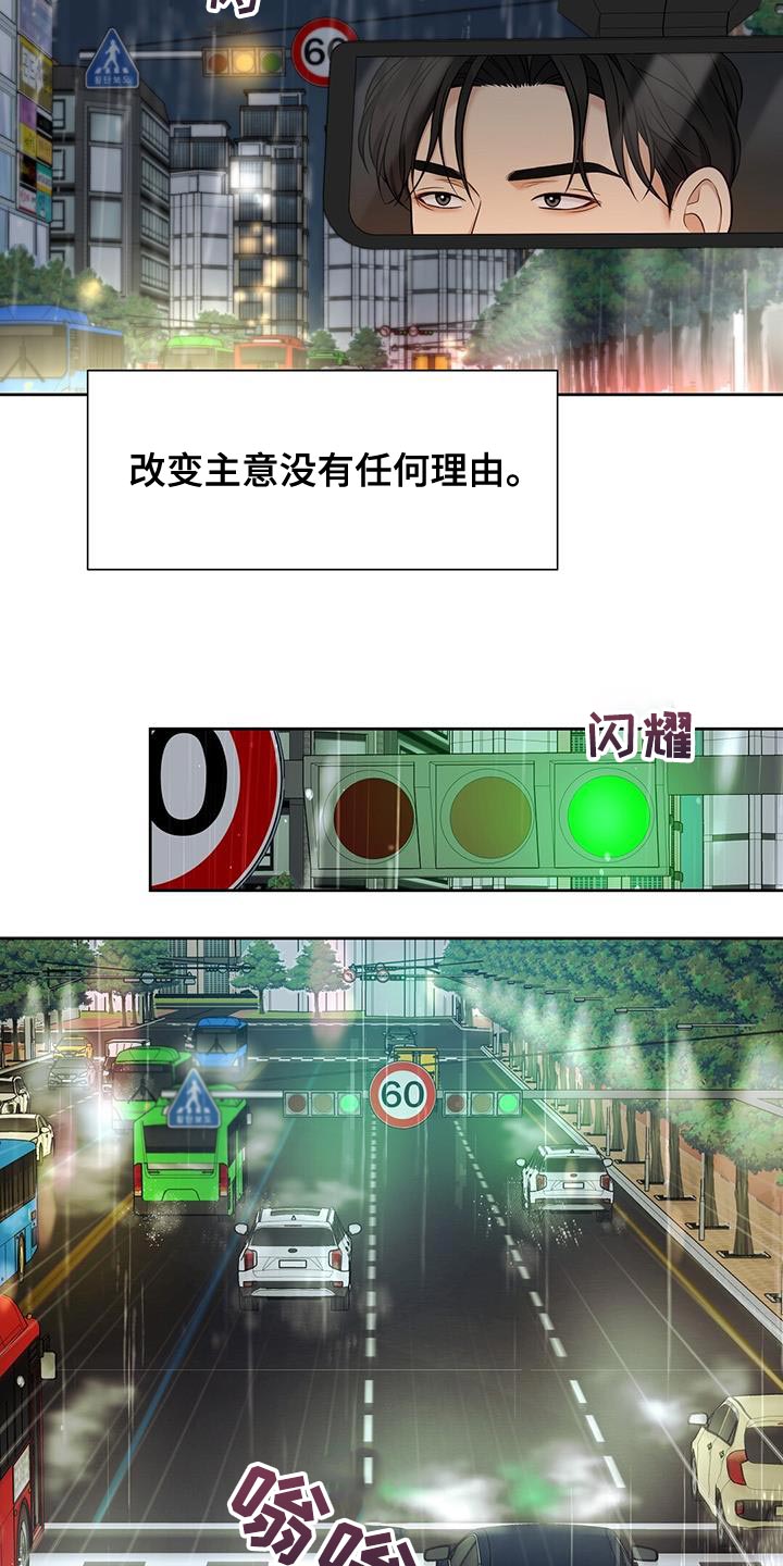 纯白记忆韩国漫画漫画,第22章：危险4图