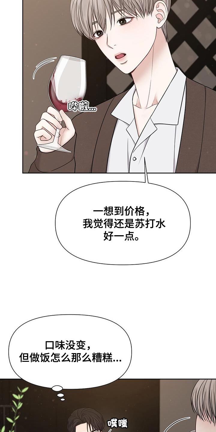 纯白记忆韩国漫画漫画,第24章：但你没说做不到3图