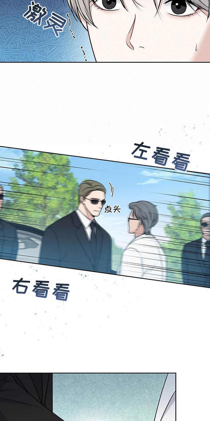 纯白记忆周年庆漫画,第2章：你是谁？3图