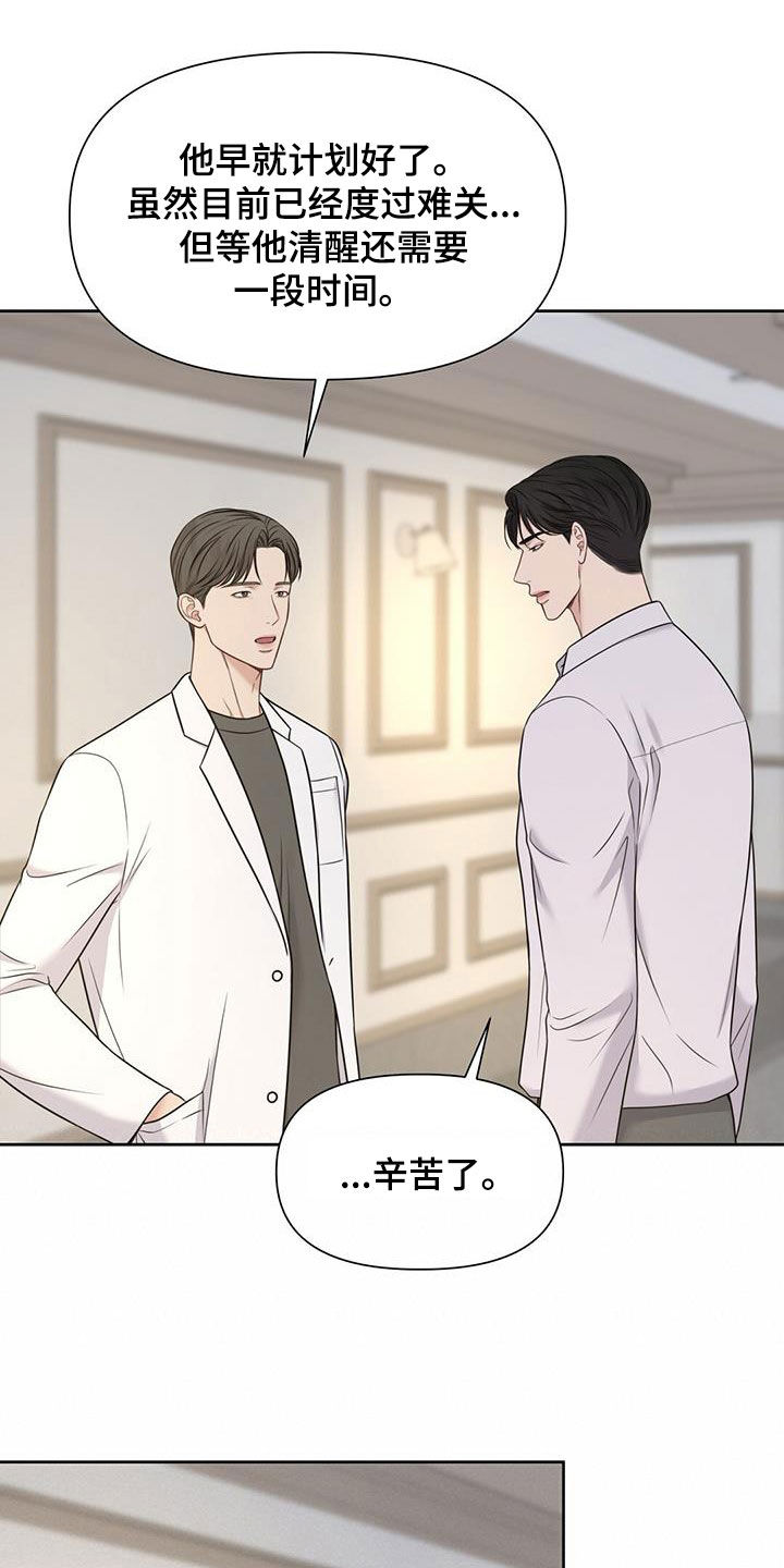 纯白色记忆什么意思漫画,第43章：怀孕2图