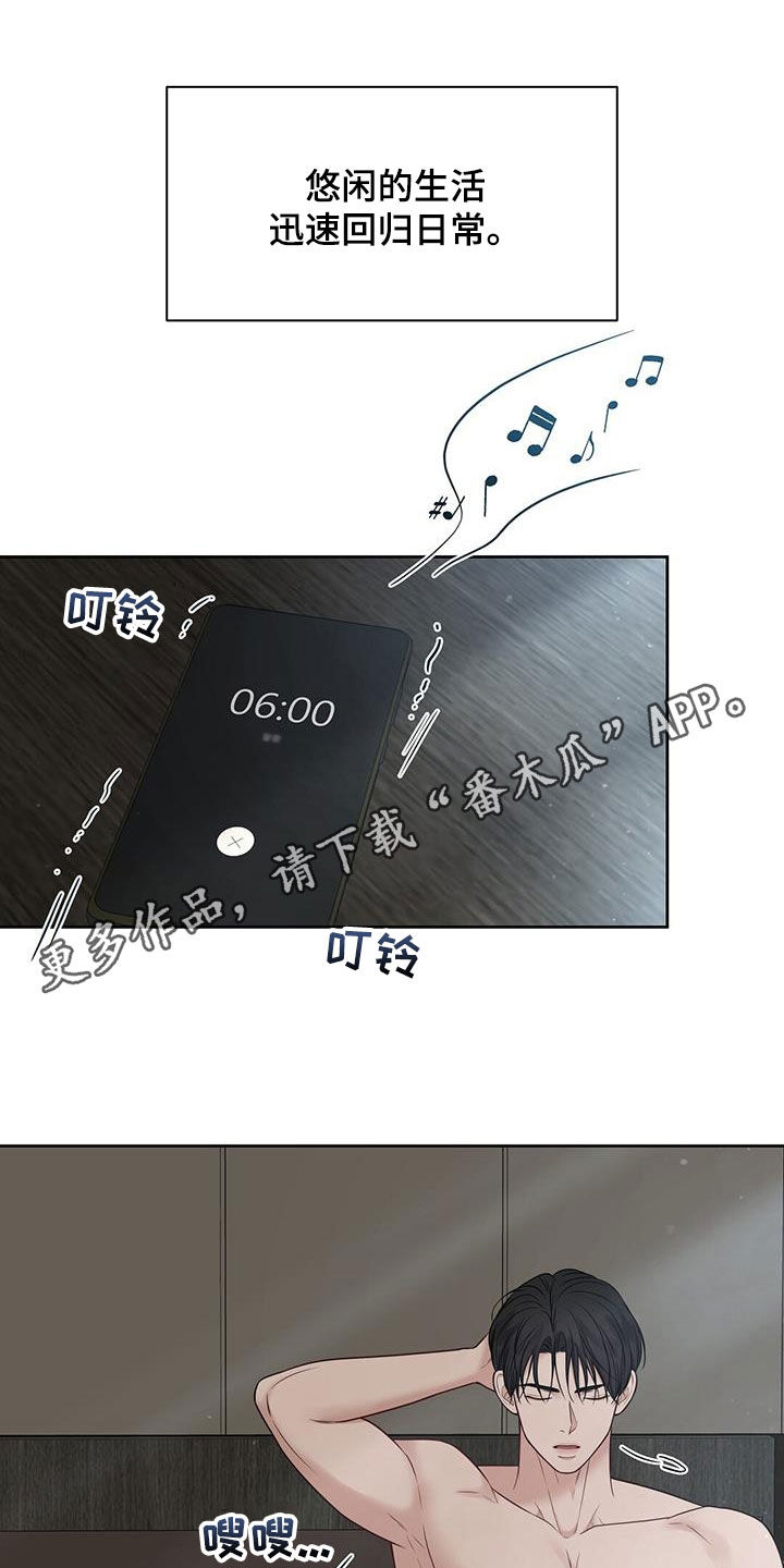 纯白记忆漫画免费观看下拉快看漫画漫画,第38章：晚归1图