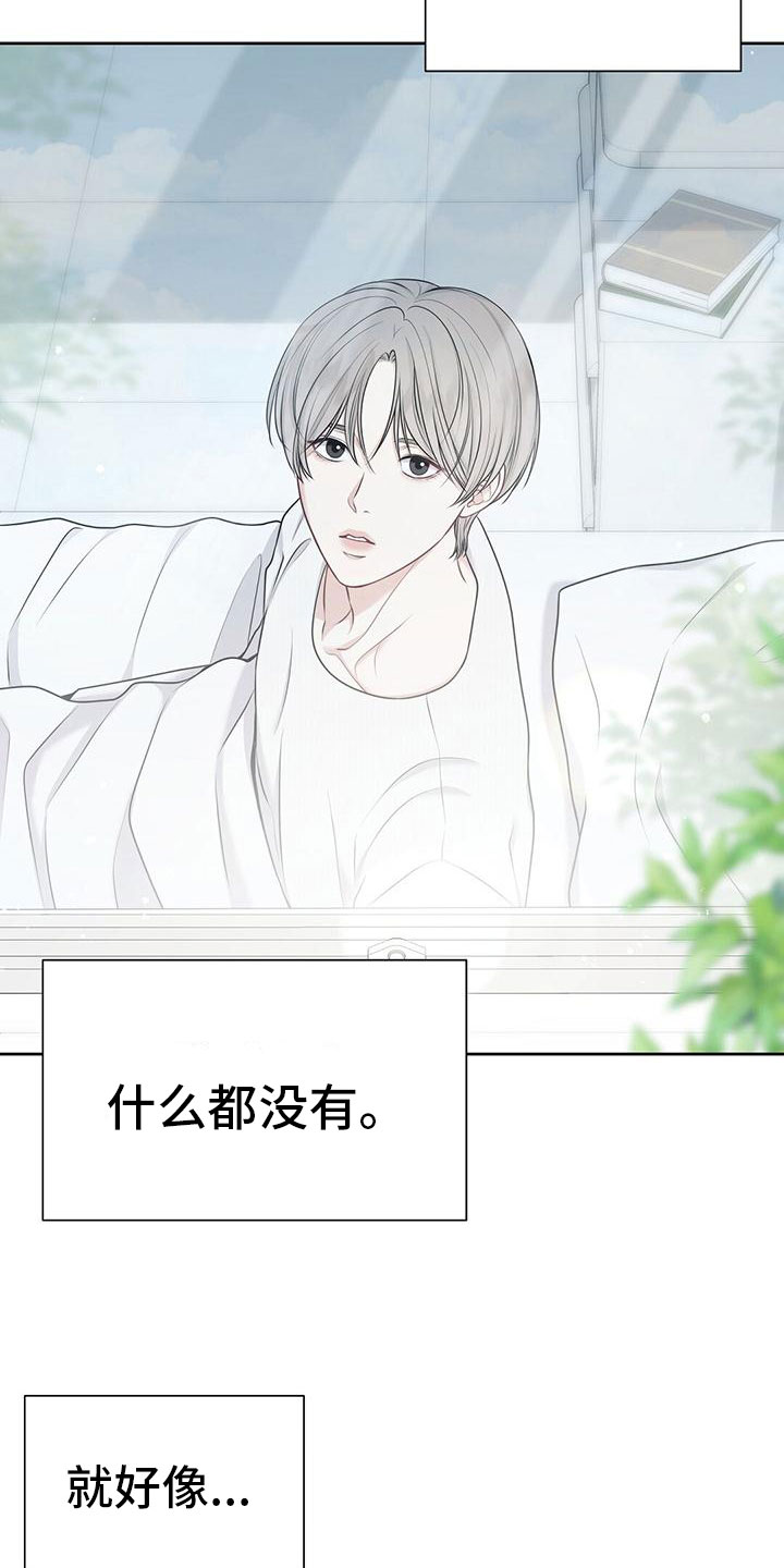 纯白禁区下载漫画,第1章：起点3图