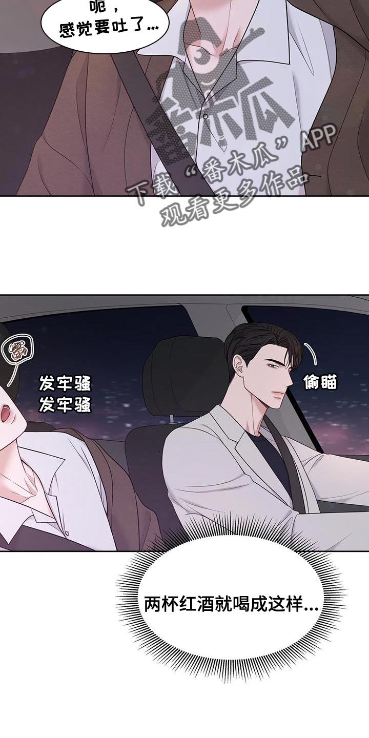纯白记忆韩国漫画漫画,第24章：但你没说做不到5图
