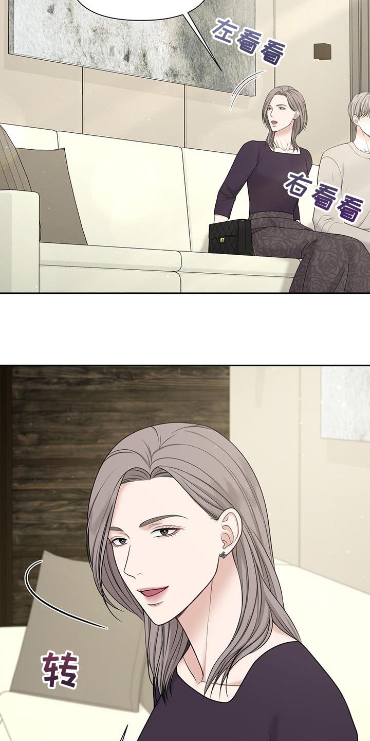 纯白记忆图片漫画,第18章：我觉得还不错3图
