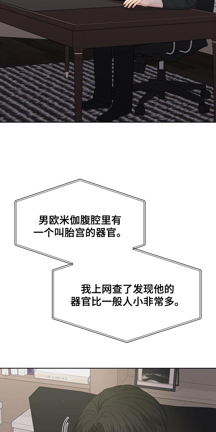 纯白记忆扭蛋漫画,第20章：我想学3图
