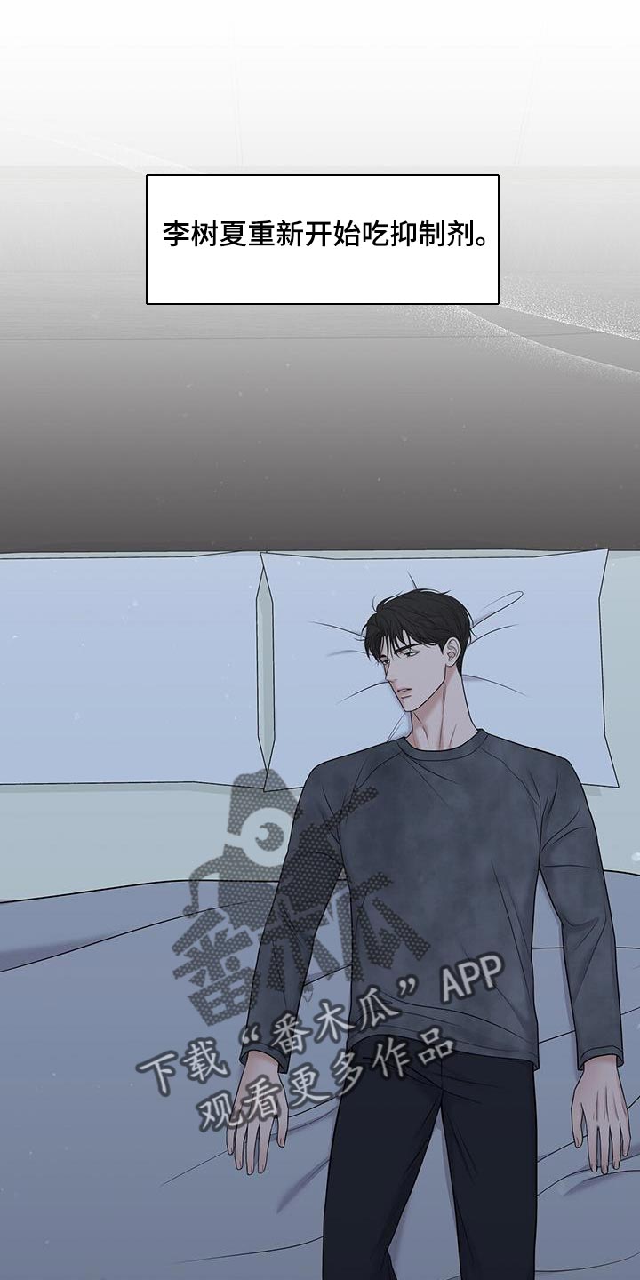 纯白记忆航拍家乡漫画,第25章：出去几天1图