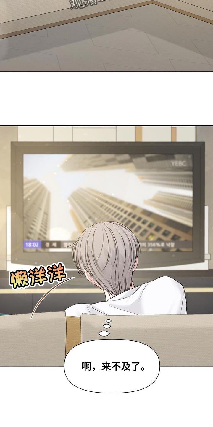 纯白记忆英文漫画,第15章：崩溃的真相2图