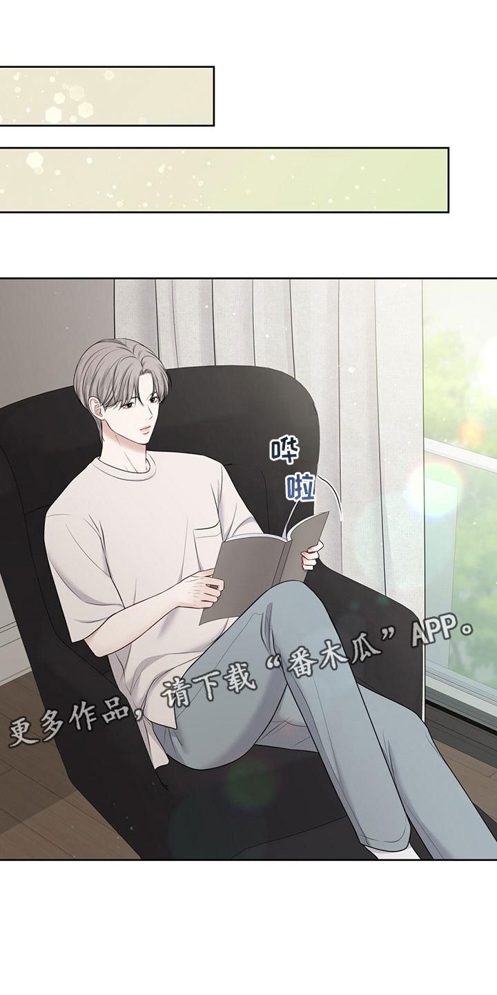 纯白交响曲在线观看漫画,第9章：怀孕？1图