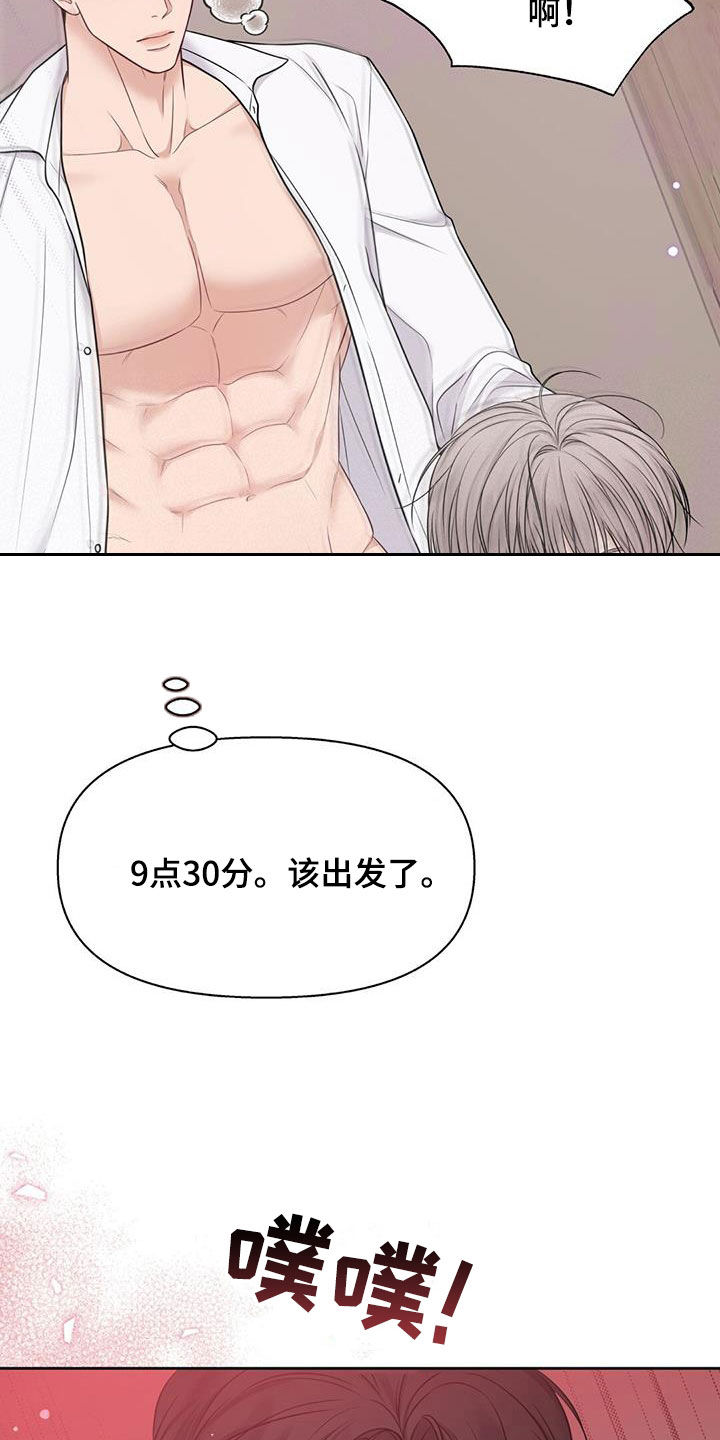 纯白记忆app漫画,第41章：计划4图