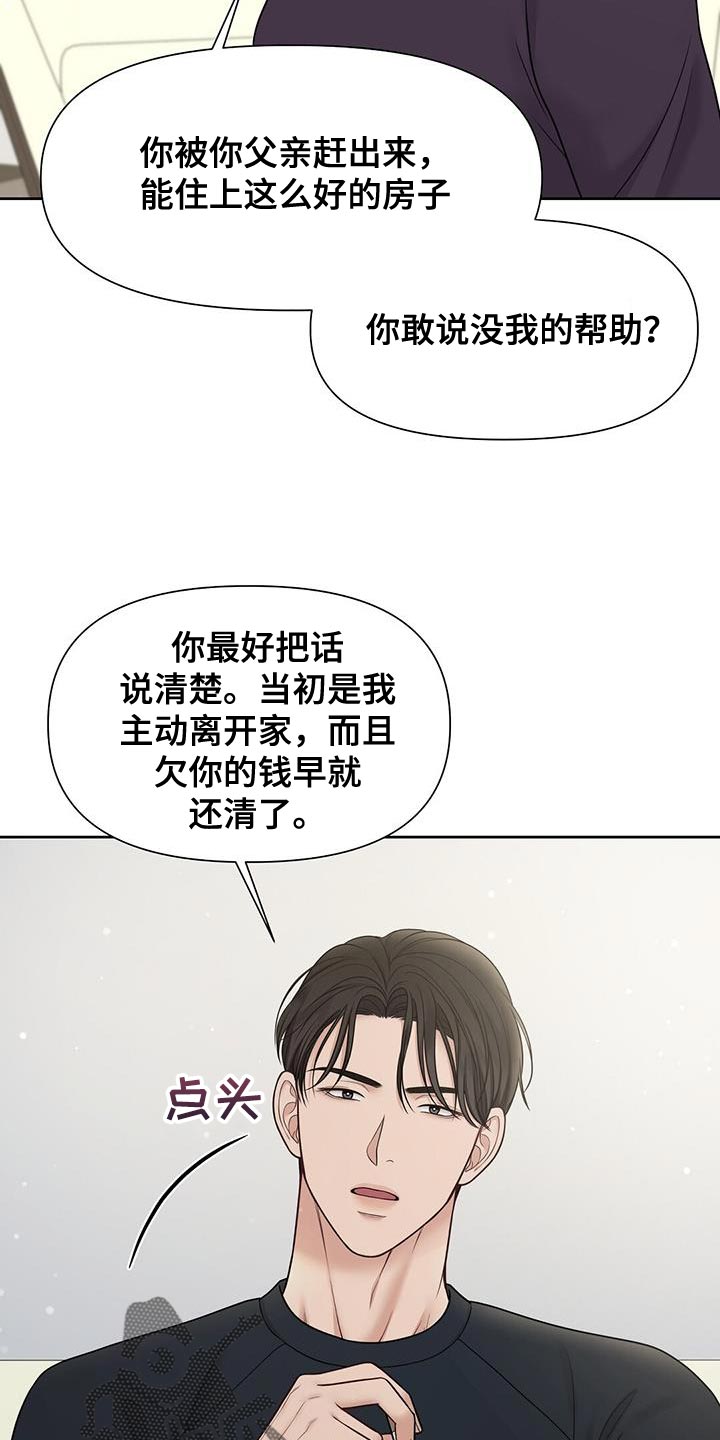 纯白记忆图片漫画,第18章：我觉得还不错4图