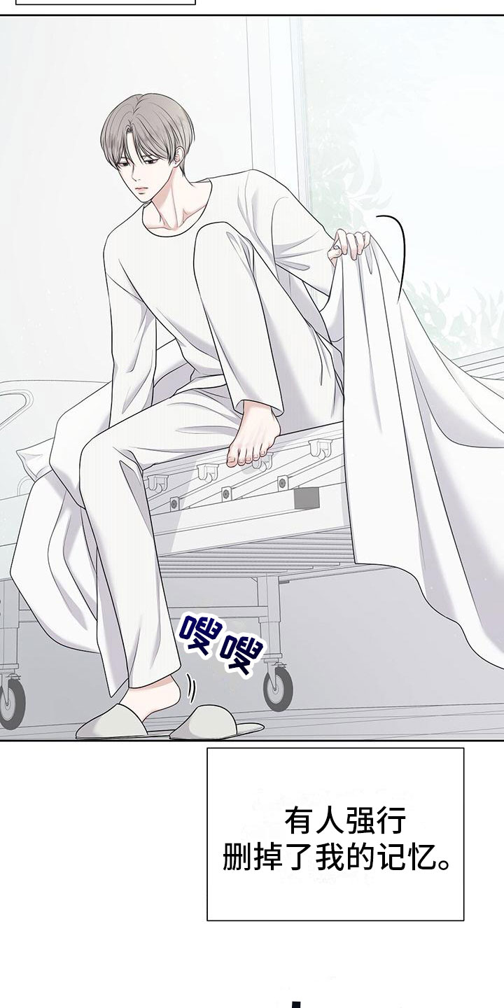 纯白禁区下载漫画,第1章：起点4图
