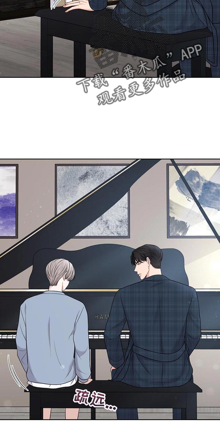 纯白记忆万宝龙漫画,第21章：在意的人2图