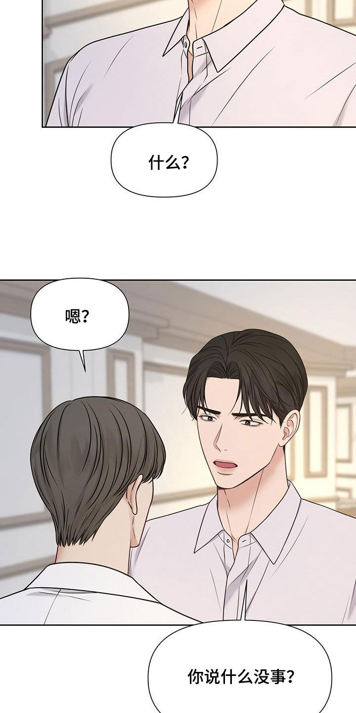 纯白色记忆什么意思漫画,第43章：怀孕4图