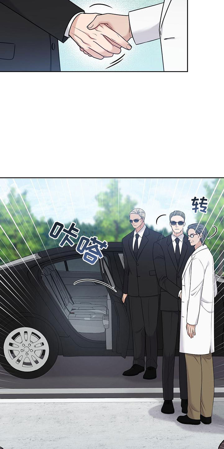 纯白记忆周年庆漫画,第2章：你是谁？4图