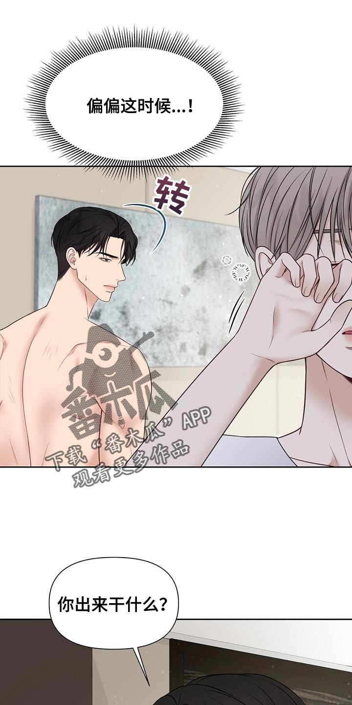 纯白交响曲萌娘百科漫画,第30章：肮脏的手段1图