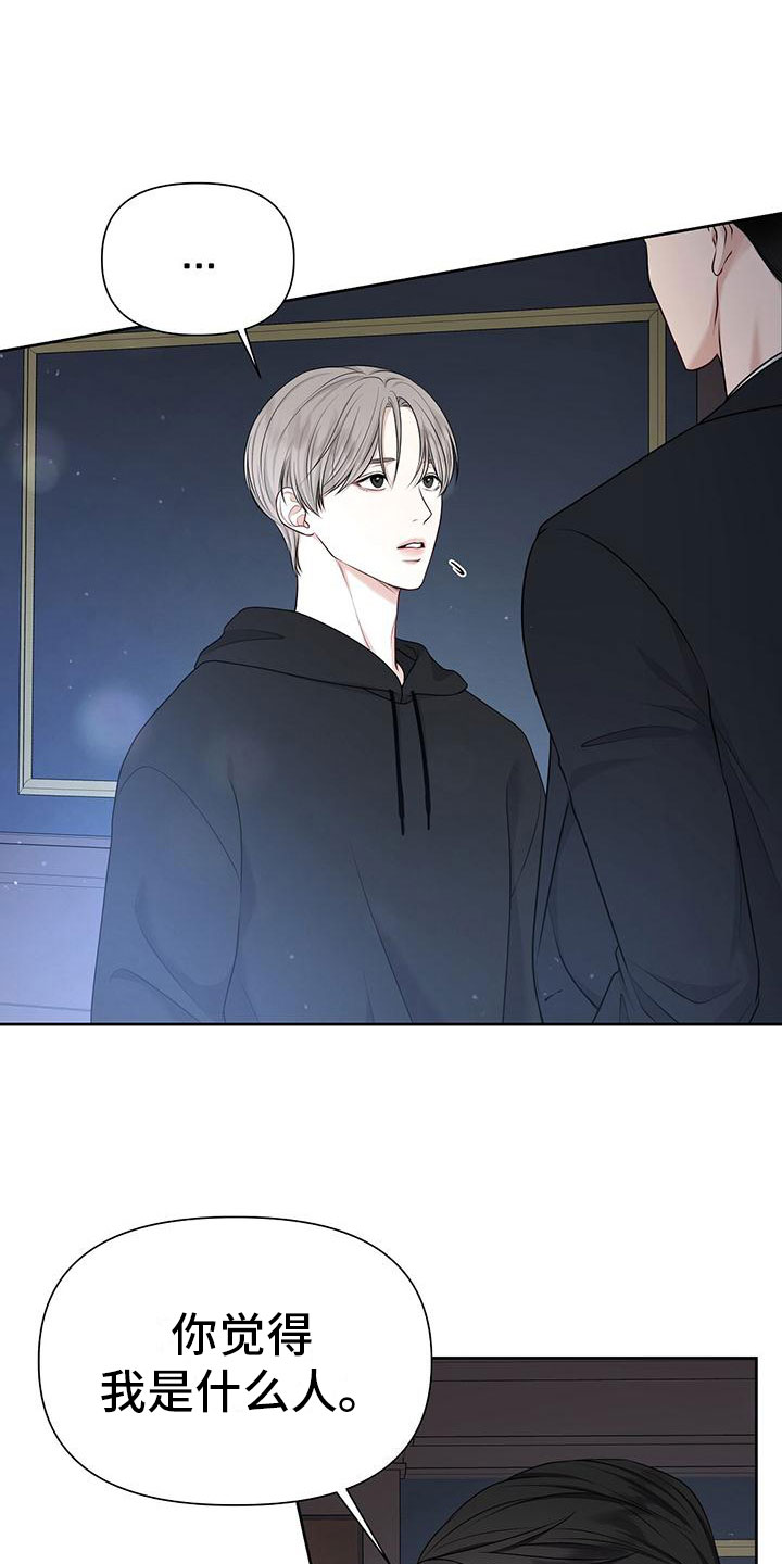 纯白记忆一生挚爱漫画,第3章：一无是处1图